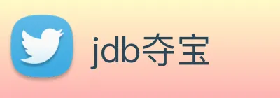 jdb夺宝 Logo